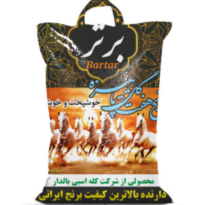 برنج برتر